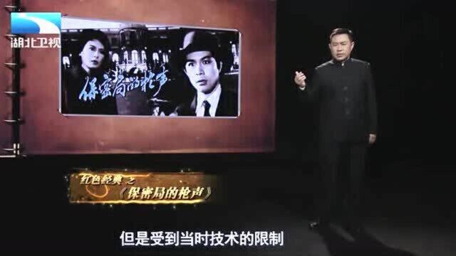 大揭秘:当时彩色电影正直火热,为何《保密局的枪声》依旧是黑白片