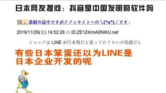 老外看中国:日本网友发现抖音是中国的,日本网友玻璃心碎了一地
