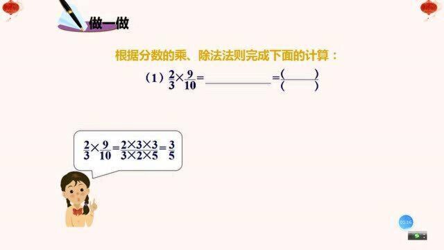 人教版八年级上册数学15.2.1分式的乘方课件视频讲解