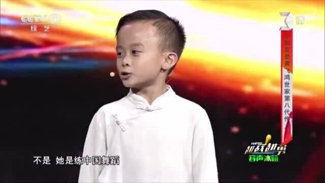 英雄出少年,“小小黄飞鸿”卢俊宇酷帅亮相,意外频出笑翻全场!