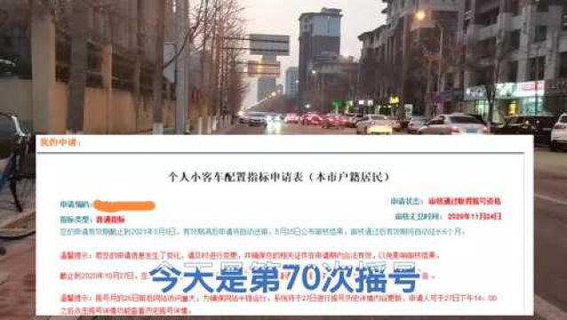 3198人抢一个,北京摇号新政前最后一期,很难中签