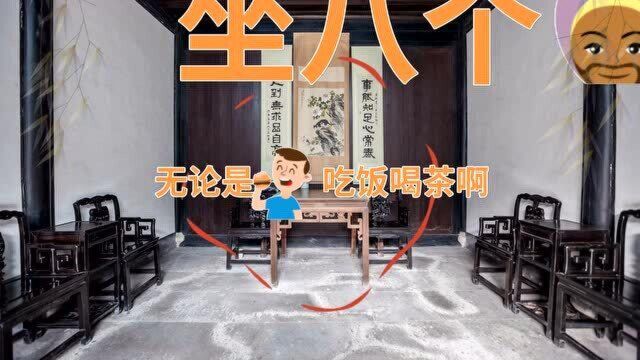 中国历史故事: 八仙桌的由来