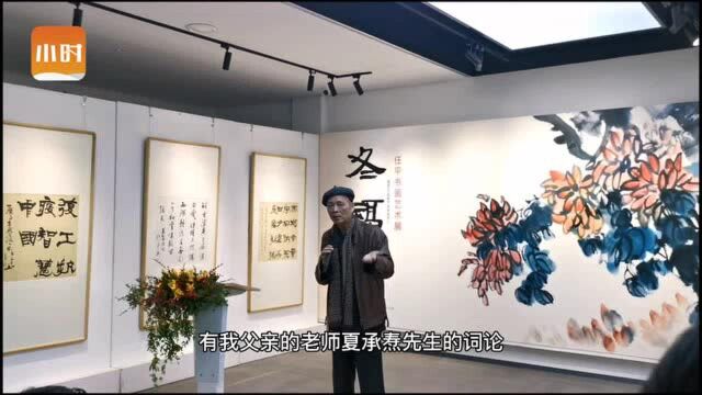 “冬福:任平书画艺术展”开幕,翰墨梅花带来春的消息