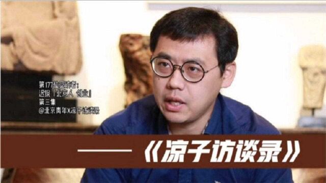 曾经公司估值四个亿,亏损成卡里只剩一万【177】