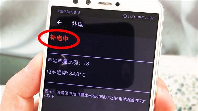 手机用久了耗电太快?一秒钟教你补电,这个小技巧电池多用三年