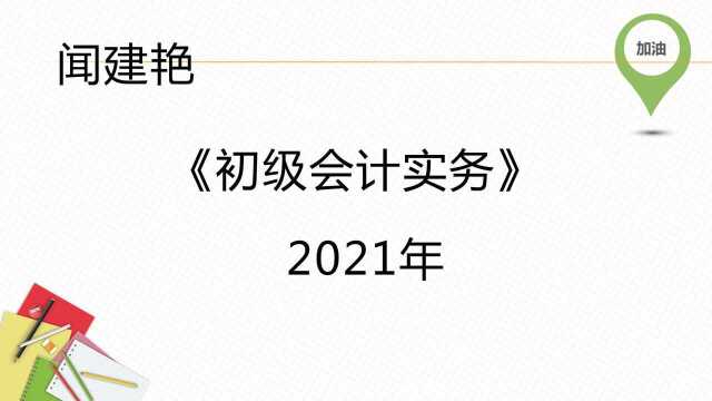 初级会计实务职称考试:原始凭证填制的基本要求