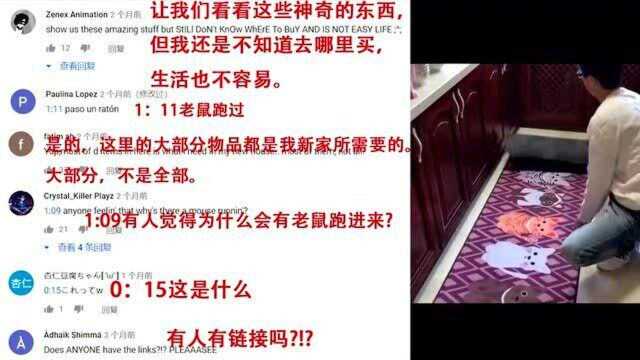 越南网友看抖音上的中国日常商品, 国外网友:他们生活在未来!