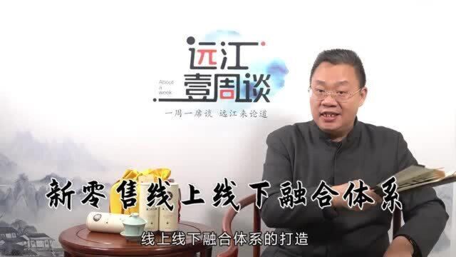 远江一周谈直销模式下系统个人核心资产