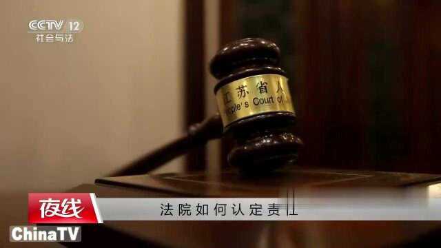 回顾:老人拾金不还闹上法庭,法官调查取证后这样判!