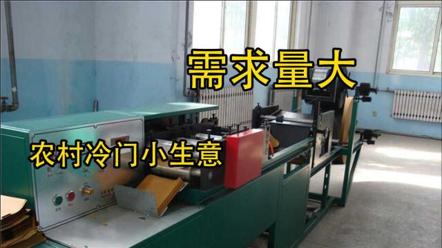 需求量大小型加工厂,2人1台机器日产20万只,月入3万,了解下