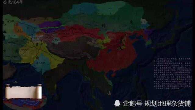 我国历史地图演进  7.三国