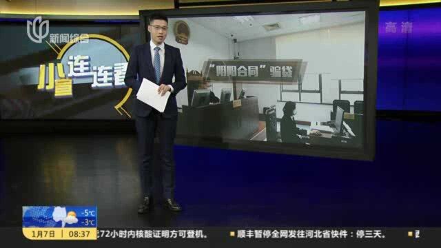 为多贷款做高房价 卖家反水拒不还钱