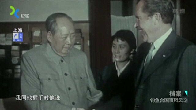 1972年尼克松访华,毛主席与他会谈一小时,为中美关系打开新大门