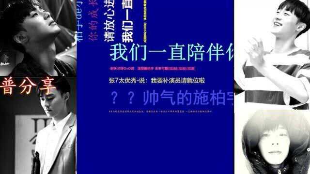 施柏宇微博晒全黑白照片引热议,工作人员表示是因为新戏杀青舍不得角色.