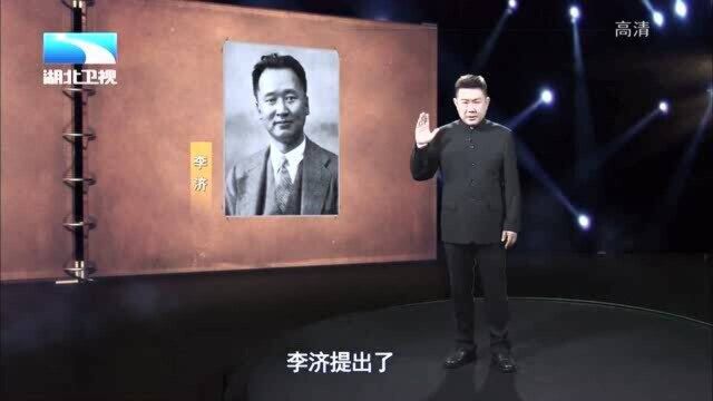 大揭秘:考古学之父李济不畏强权,用淳淳爱国情感动美国弗利尔艺术馆