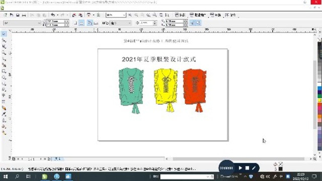 第49课coreldraw平面设计表格工具的使用方法