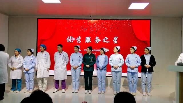 黑龙江中德骨科医院年度优秀服务之星表彰颁奖.