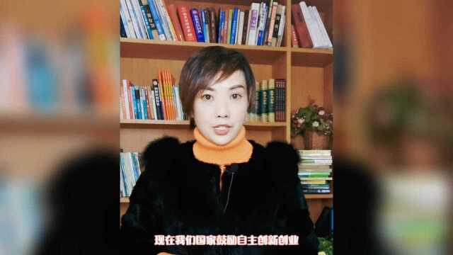 平姐带你创业第一步:工商注册