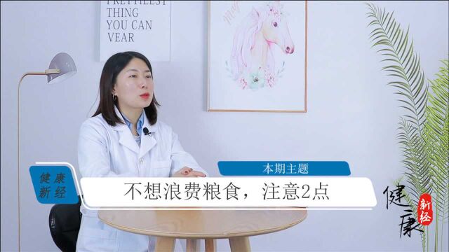 米虫是怎么来的?不想浪费粮食,2点要注意