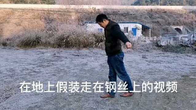 教你用剪映制作走钢丝视频,学会了你也能上热门,快来看看吧