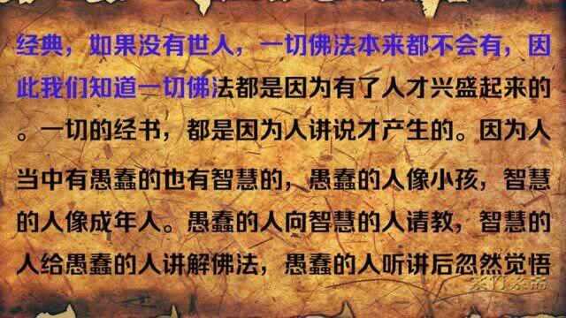 《六祖坛经》 ③ 白话文直译对照字幕跟读 简体版