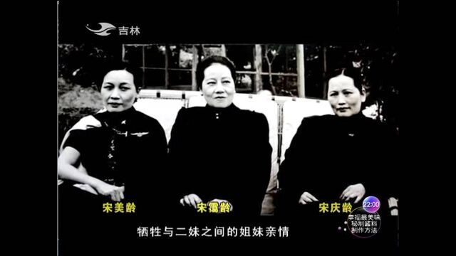 宋霭龄为支持蒋介石,竟让人传出宋庆龄与人私奔的传言