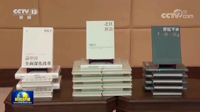 《习近平谈“一带一路”》等中文繁体版出版研讨会举行