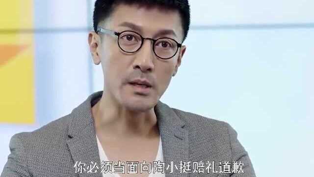 这个世界不看脸:霸气大叔找到证据要求翁总向小挺道歉,并罢免他的职权