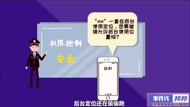 允许软件访问您的位置?手机软件找你要这个权限到底想干嘛