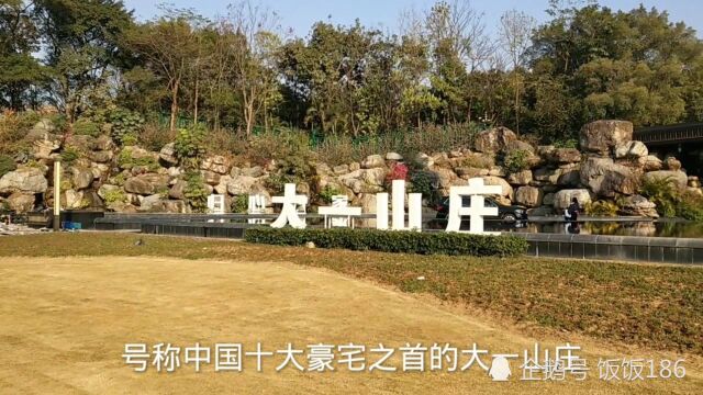 中国第一豪宅,紧邻白云山,一栋别墅5个亿,住在这里像世外桃源