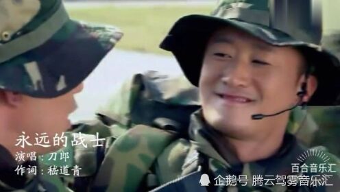 刀郎一首《永远的战士》唱出了战士的情怀，感人，致敬中国军人