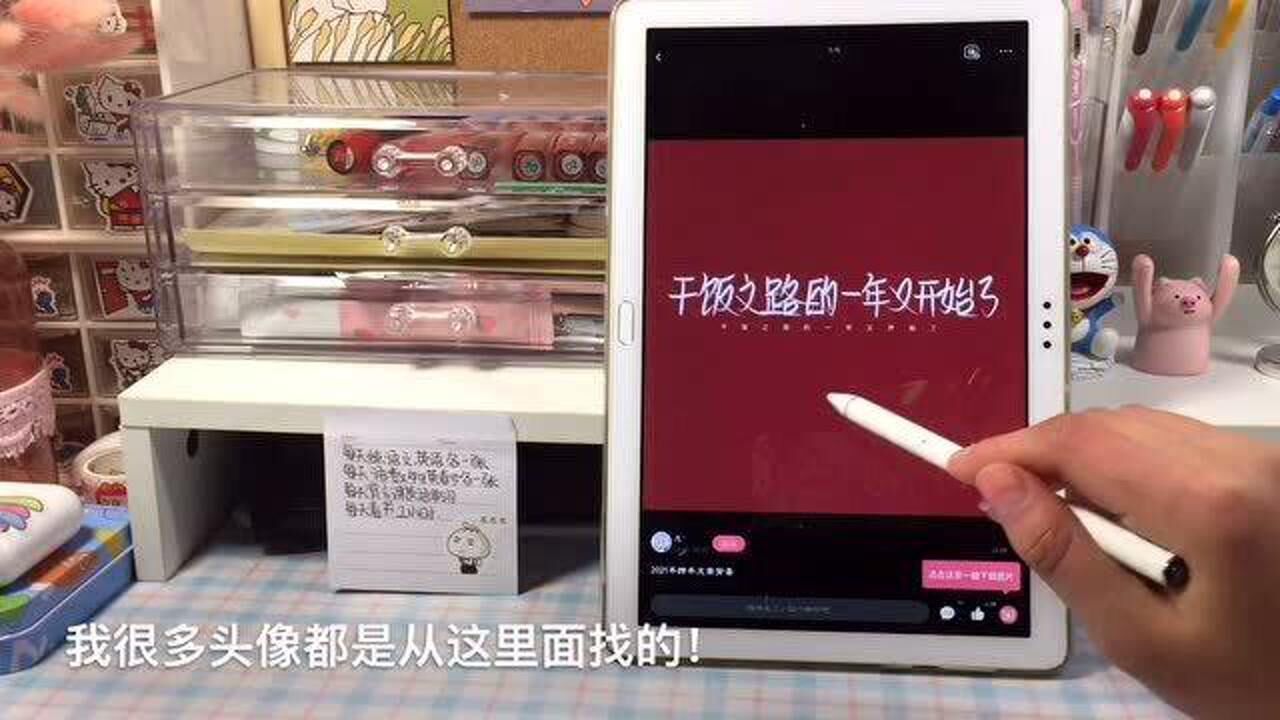 学习vlog 分享宝藏APP 女生的手机里到底都有啥APP?腾讯视频