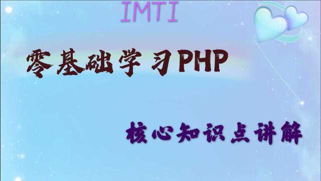 英泰移动通信:一起来学习PHP,HTML之形状变换44