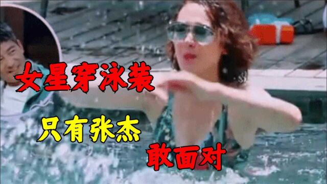 女星穿比基尼盘点:程莉莎泳衣秀身材东哥不敢看,杰:身材火辣