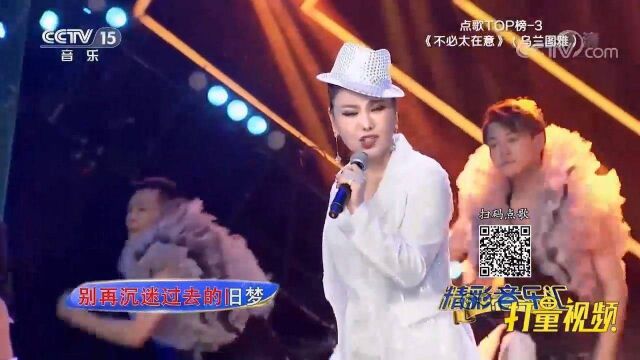 乌兰图雅演唱一首《不必太在意》,欢动全场