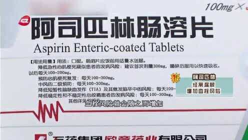 吃阿司匹林有什么要注意