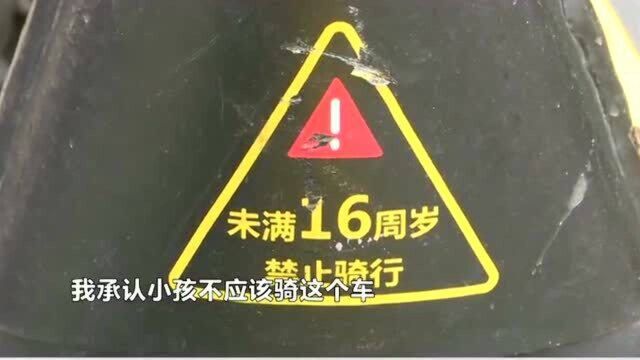 熊孩子不到年龄骑车,差点出意外,客服说法令人意外!