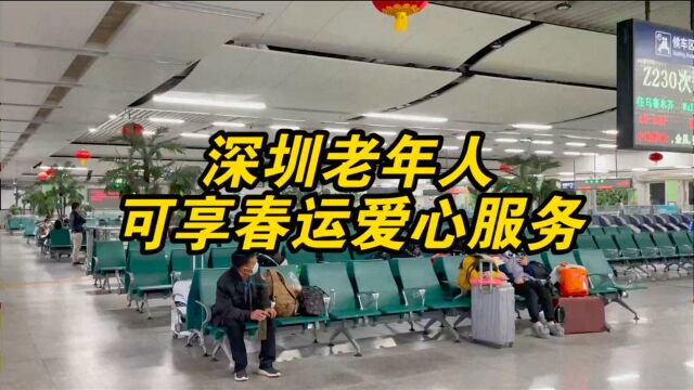 深圳年长旅客可要求人工查询健康码