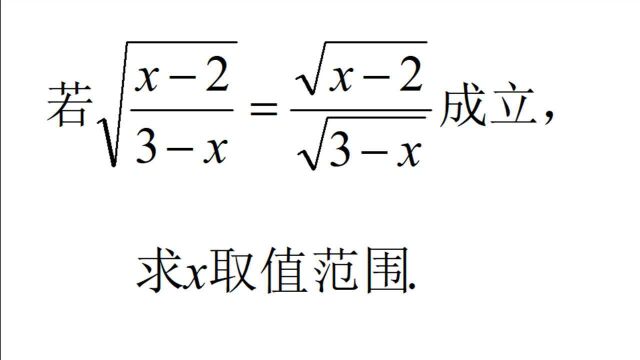 八年级数学,二次根式经典考题,基础题不细心也会丢分