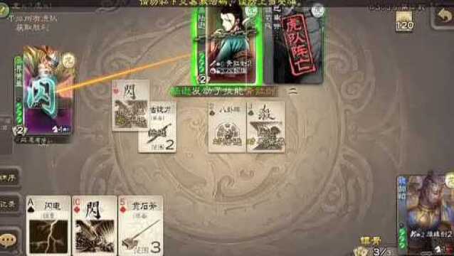 【三国杀移动版】有手就行