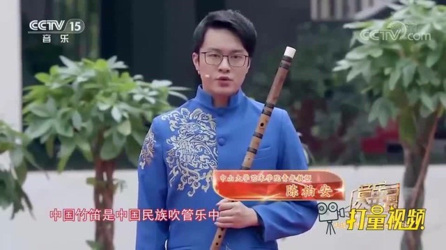 陈柏安展示竹笛乐曲《姑苏行》片段,赢得掌声不断音乐公开课