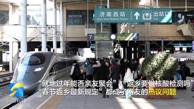 百度2021春节搜索大数据:“返乡政策”搜索环比上涨116%,山东学生最爱搜学习问题