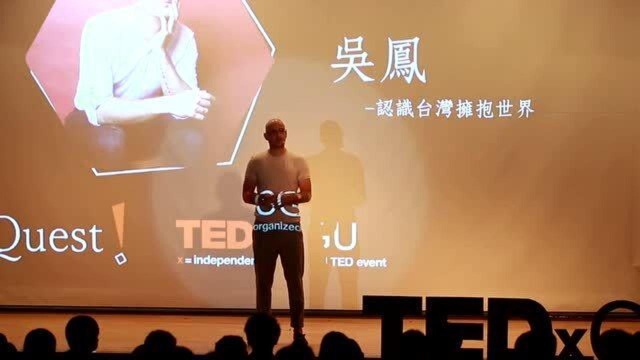 认识台湾拥抱世界|吴凤|TEDxCGU