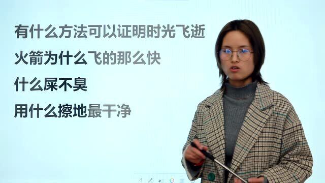 小学脑筋题:用什么擦地最干净,有什么方法可以证明时光飞逝