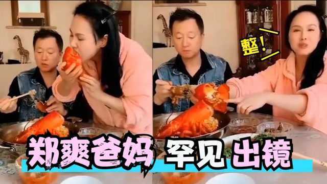 郑爽爸爸罕见露面:柜子里全都是茅台,和关晓彤爸爸比差距太大