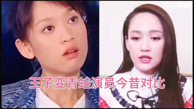 王子变青蛙演员今昔对比,明道无戏可拍,而他却回归蓝坛.