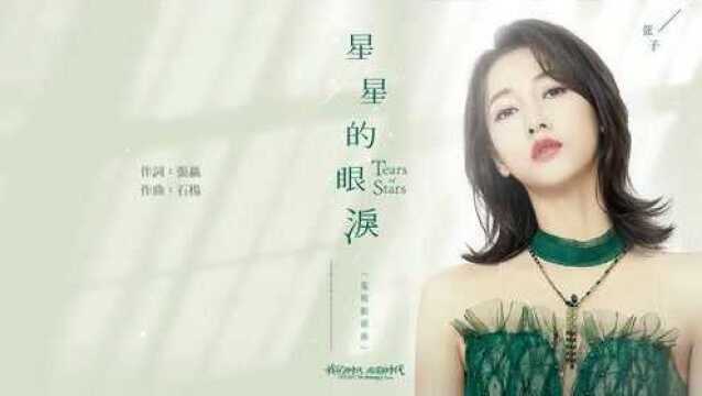 迪克牛仔最宠爱的”女儿“,和潘玮柏合唱爆火歌曲,今却成浪姐2最得罪人的