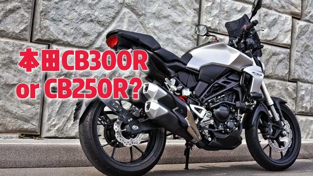 CB300R实车解析,真香运动街车!本田火力全开国产豪爵们继续降价