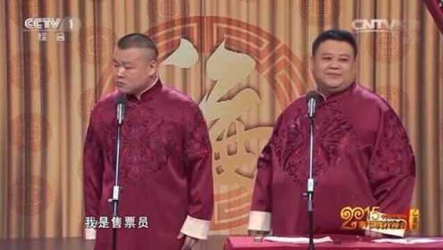 经典相声《我忍不了》:岳云鹏笑怼孙越,简直太逗了!