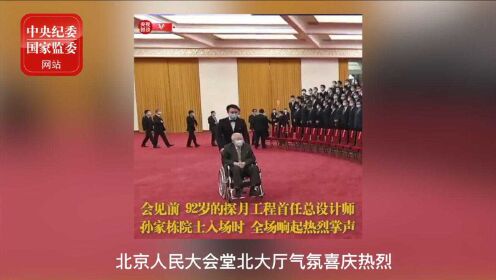 视频 | 孙家栋：坐在轮椅上的航天元勋